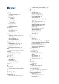 Страница 109