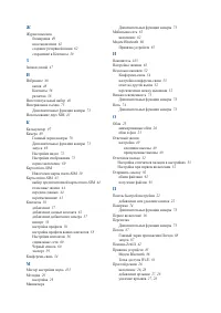 Страница 110