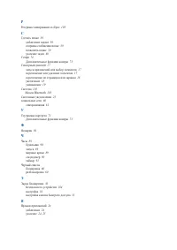 Страница 111