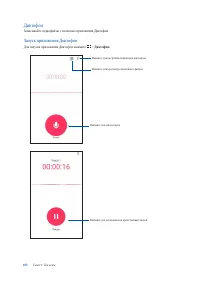 Страница 103