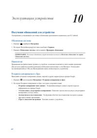 Страница 107