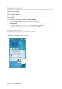 Страница 108