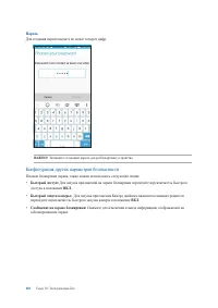 Страница 110