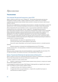 Страница 112