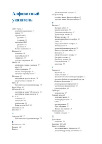 Страница 117