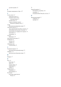 Страница 119