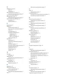 Страница 101