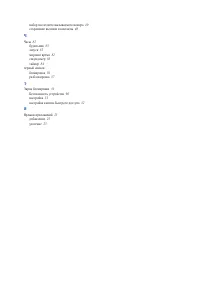 Страница 102