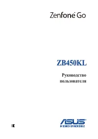 Asus ZenFone Go (ZB450KL)