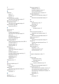 Страница 101