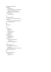 Страница 102