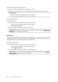 Страница 104