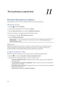 Страница 130