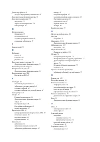 Страница 138