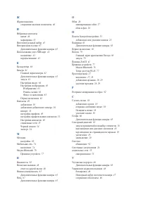 Страница 100