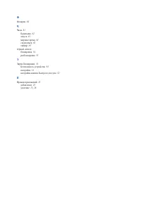 Страница 101