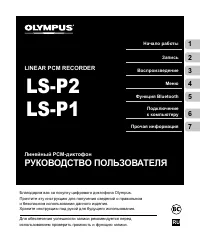 Olympus LS-P1