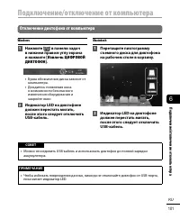 Страница 101