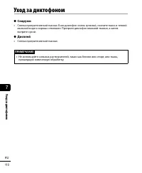 Страница 110