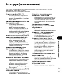 Страница 111