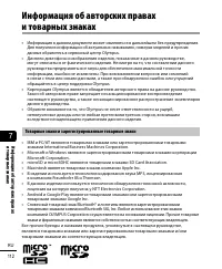 Страница 112