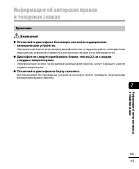 Страница 113