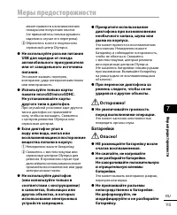 Страница 115