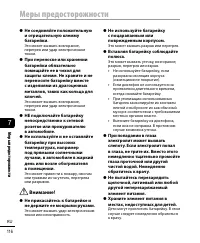 Страница 116