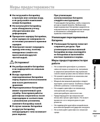 Страница 117