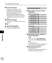 Страница 120