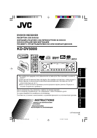 JVC KD-DV5000