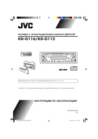 JVC KD-G116
