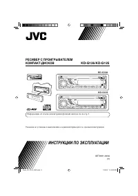 JVC KD-G125