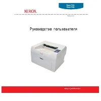 Xerox Phaser 3124_3125