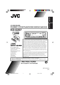 JVC KD-G207