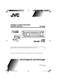 JVC KD-G285