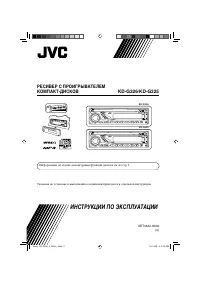JVC KD-G326