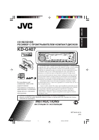 JVC KD-G407