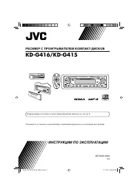 JVC KD-G416