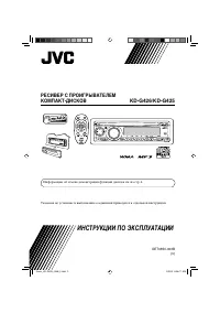 JVC KD-G425