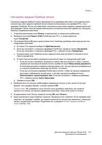 Страница 101