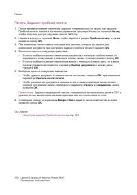 Страница 102