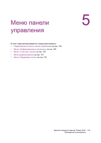 Страница 103