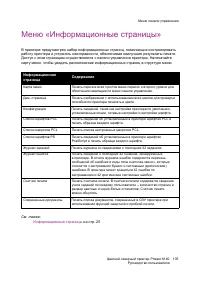 Страница 105