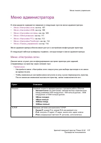 Страница 107