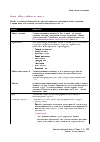 Страница 109