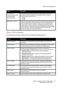 Страница 111