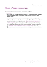 Страница 115