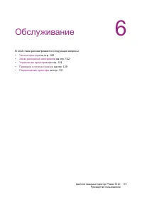 Страница 119