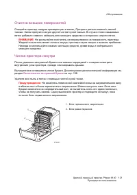 Страница 121